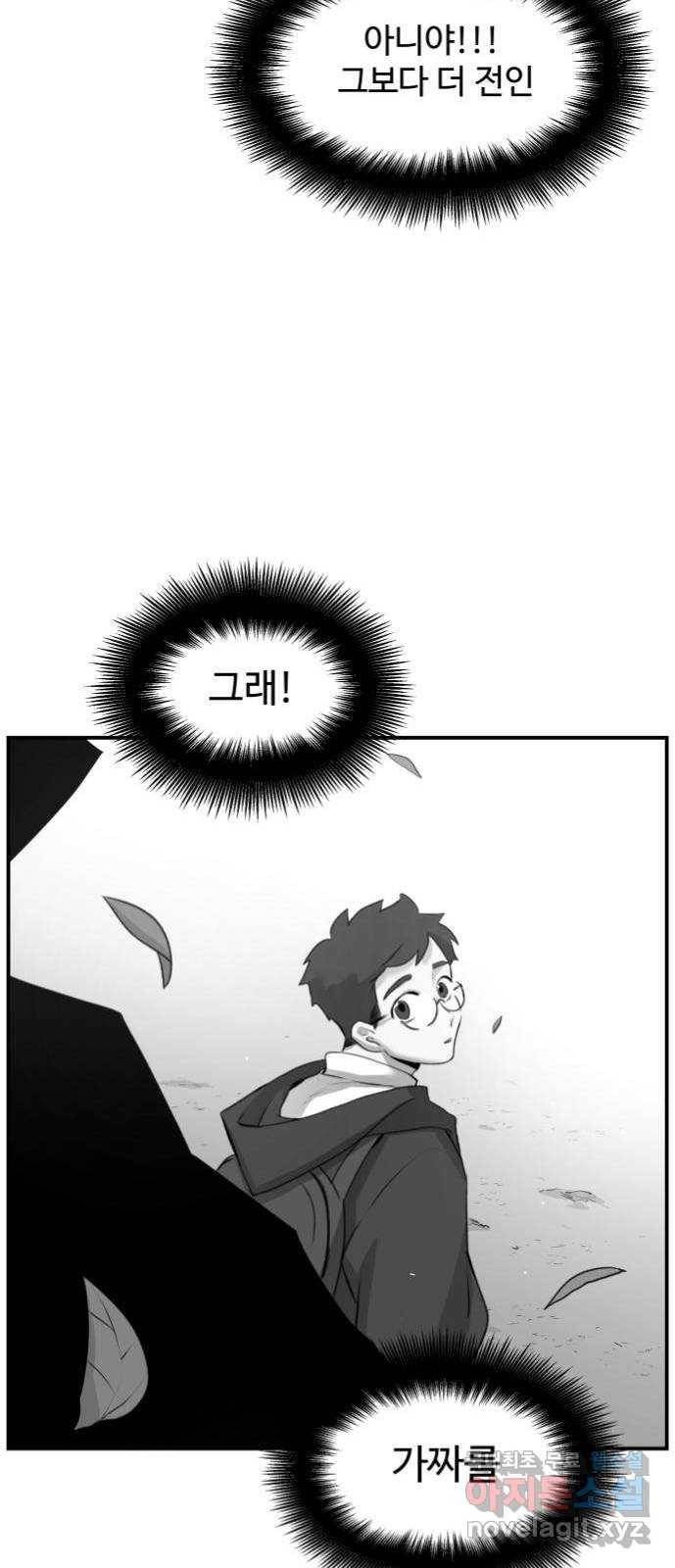 실버 쥬얼 탄생 5화 10
