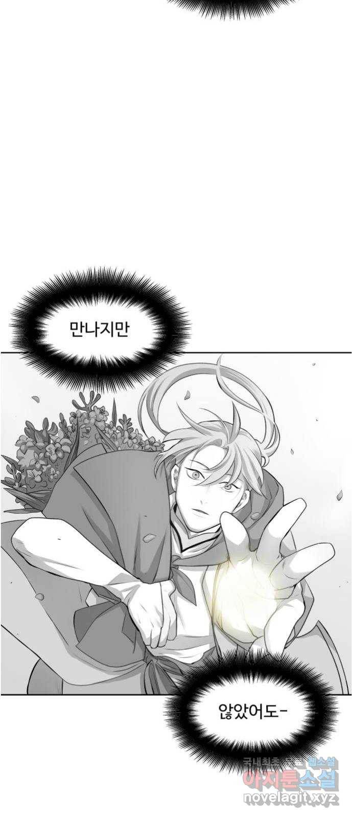 실버 쥬얼 탄생 5화 11