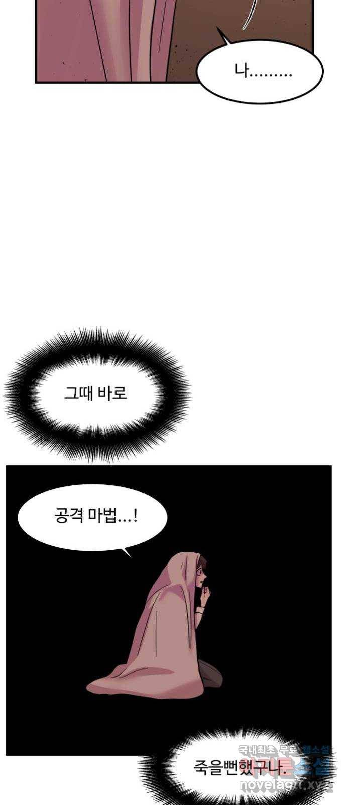 실버 쥬얼 탄생 5화 13