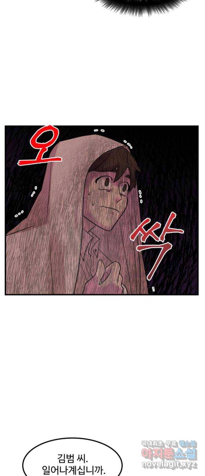 실버 쥬얼 탄생 5화 14