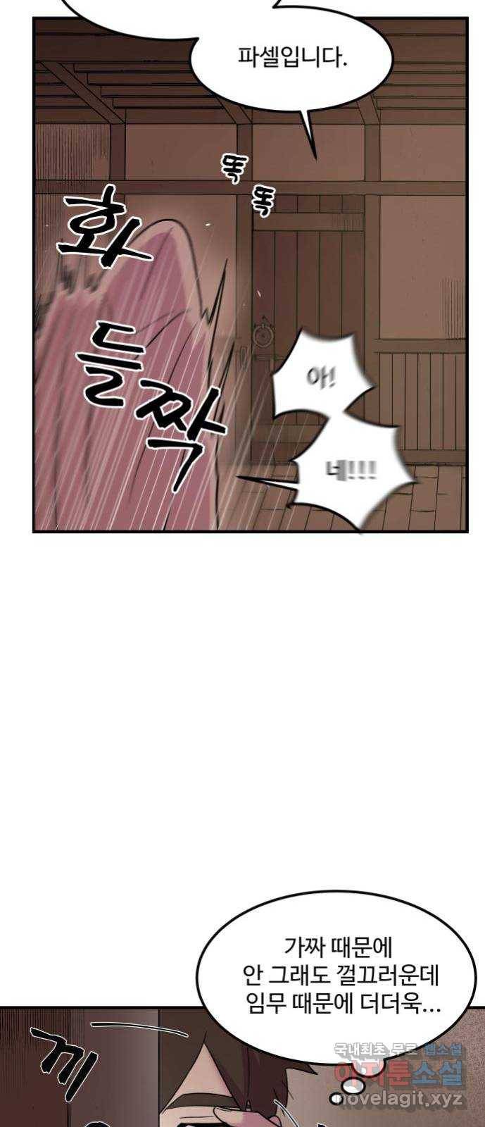 실버 쥬얼 탄생 5화 15