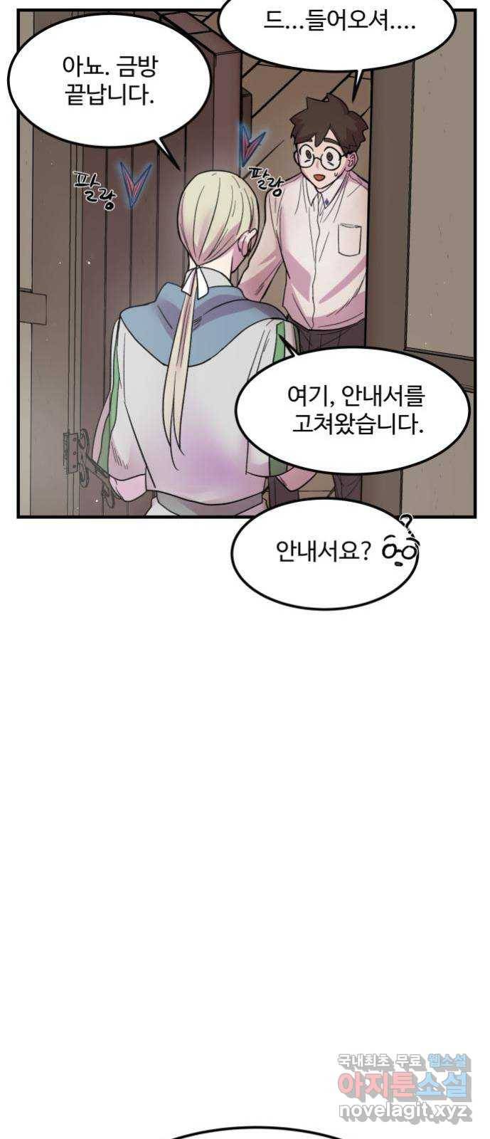 실버 쥬얼 탄생 5화 17