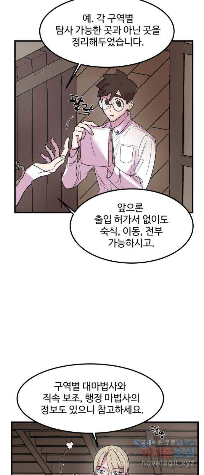 실버 쥬얼 탄생 5화 18
