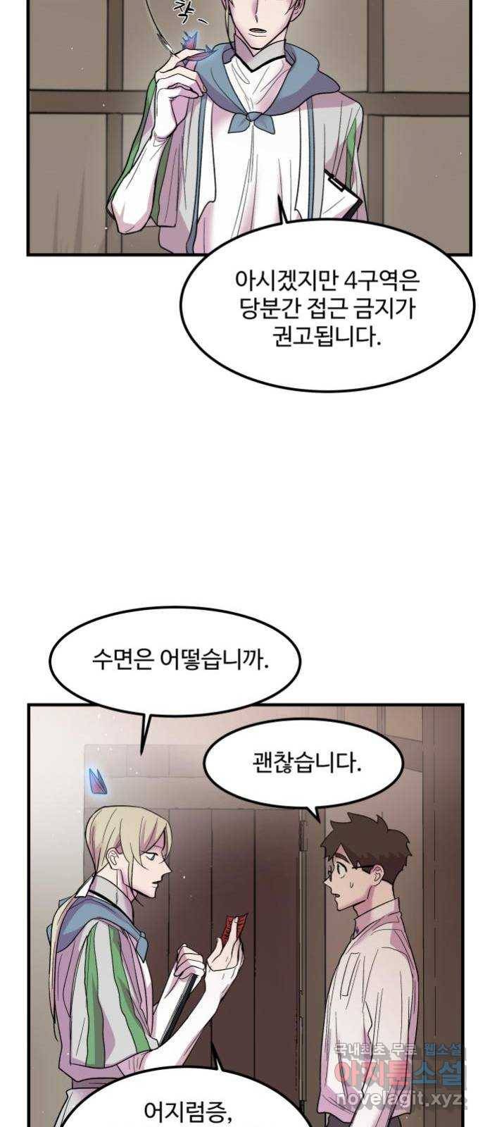 실버 쥬얼 탄생 5화 19