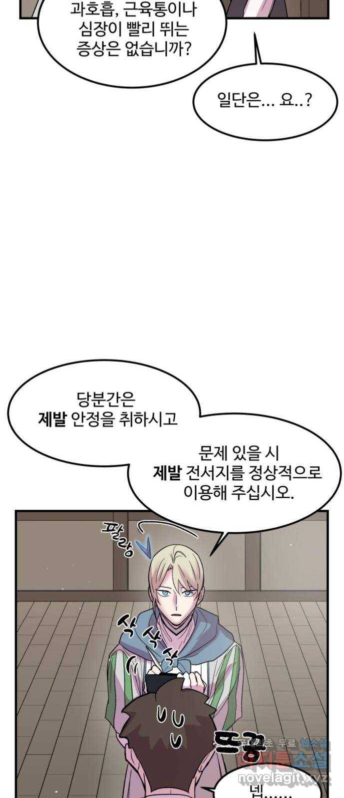 실버 쥬얼 탄생 5화 20