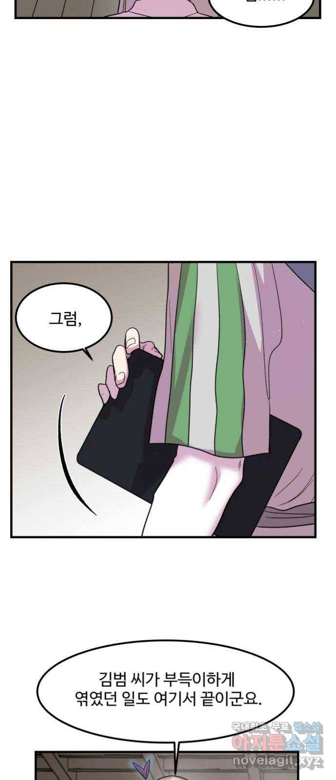 실버 쥬얼 탄생 5화 21