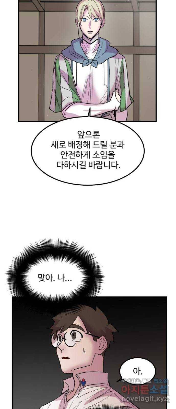 실버 쥬얼 탄생 5화 22