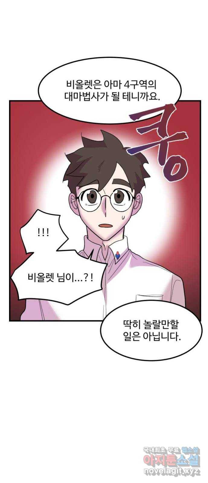 실버 쥬얼 탄생 5화 24