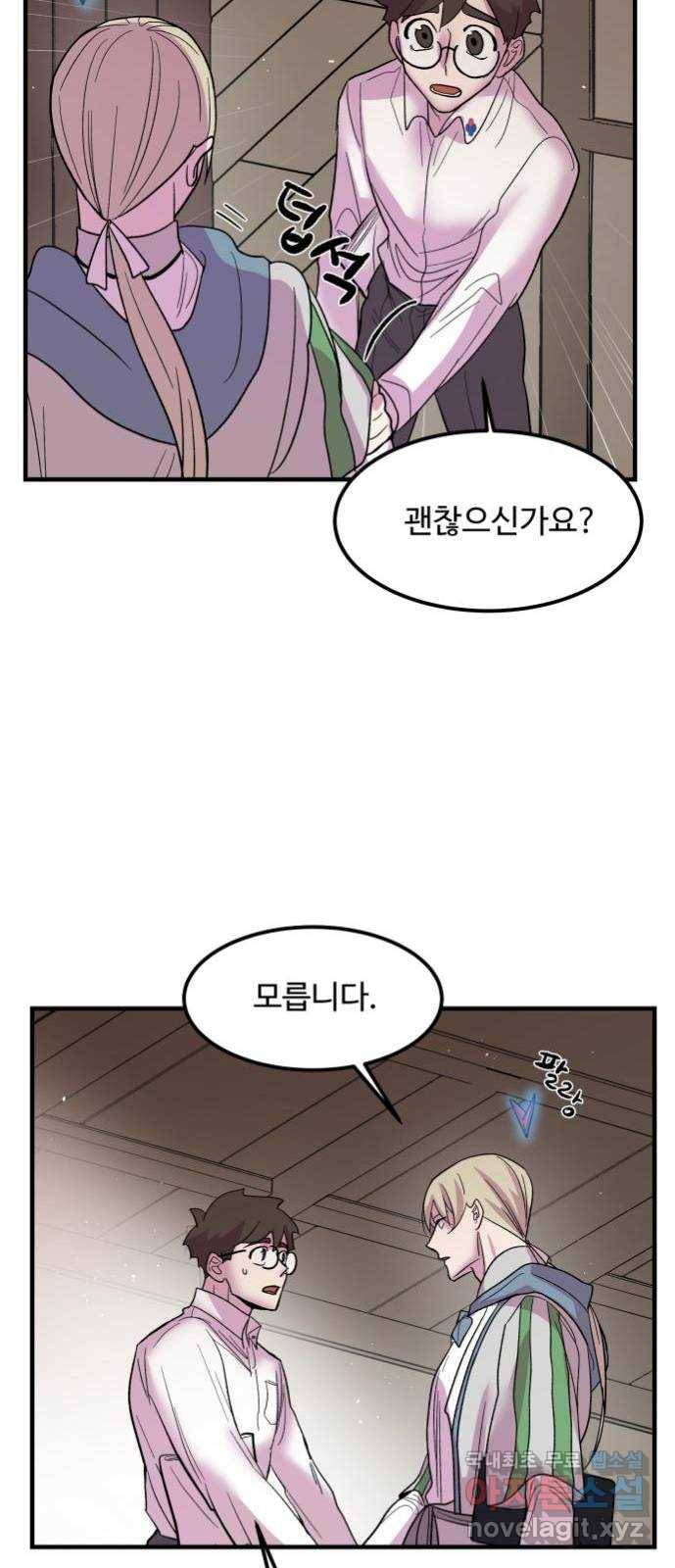 실버 쥬얼 탄생 5화 26