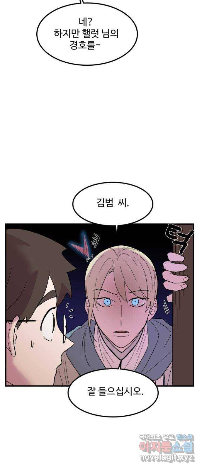실버 쥬얼 탄생 5화 27