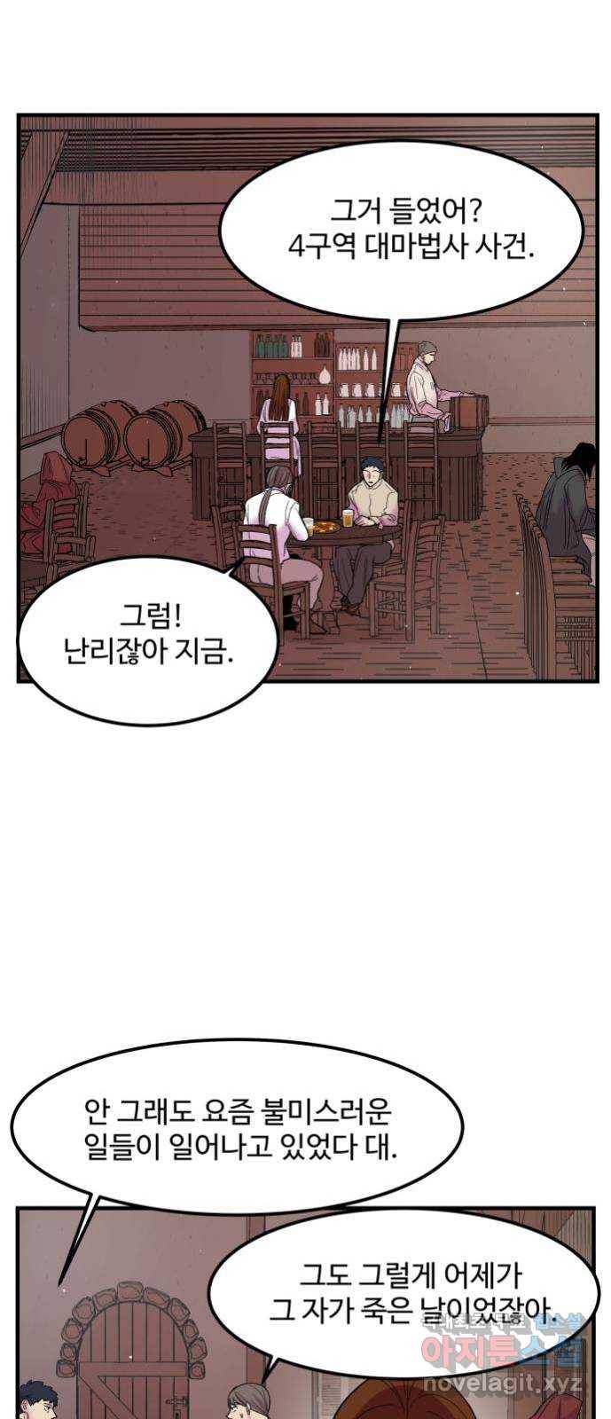 실버 쥬얼 탄생 5화 35