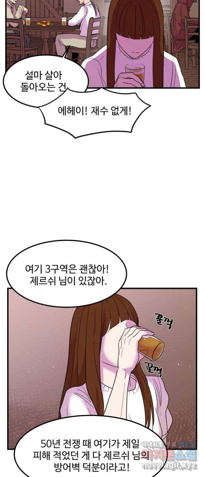 실버 쥬얼 탄생 5화 36