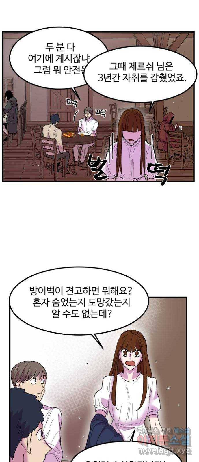 실버 쥬얼 탄생 5화 38