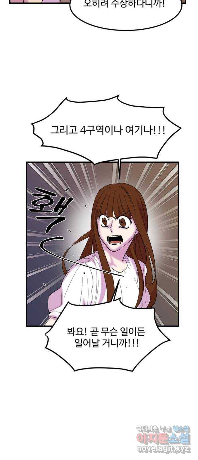 실버 쥬얼 탄생 5화 39