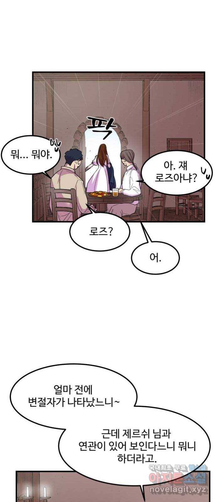 실버 쥬얼 탄생 5화 40