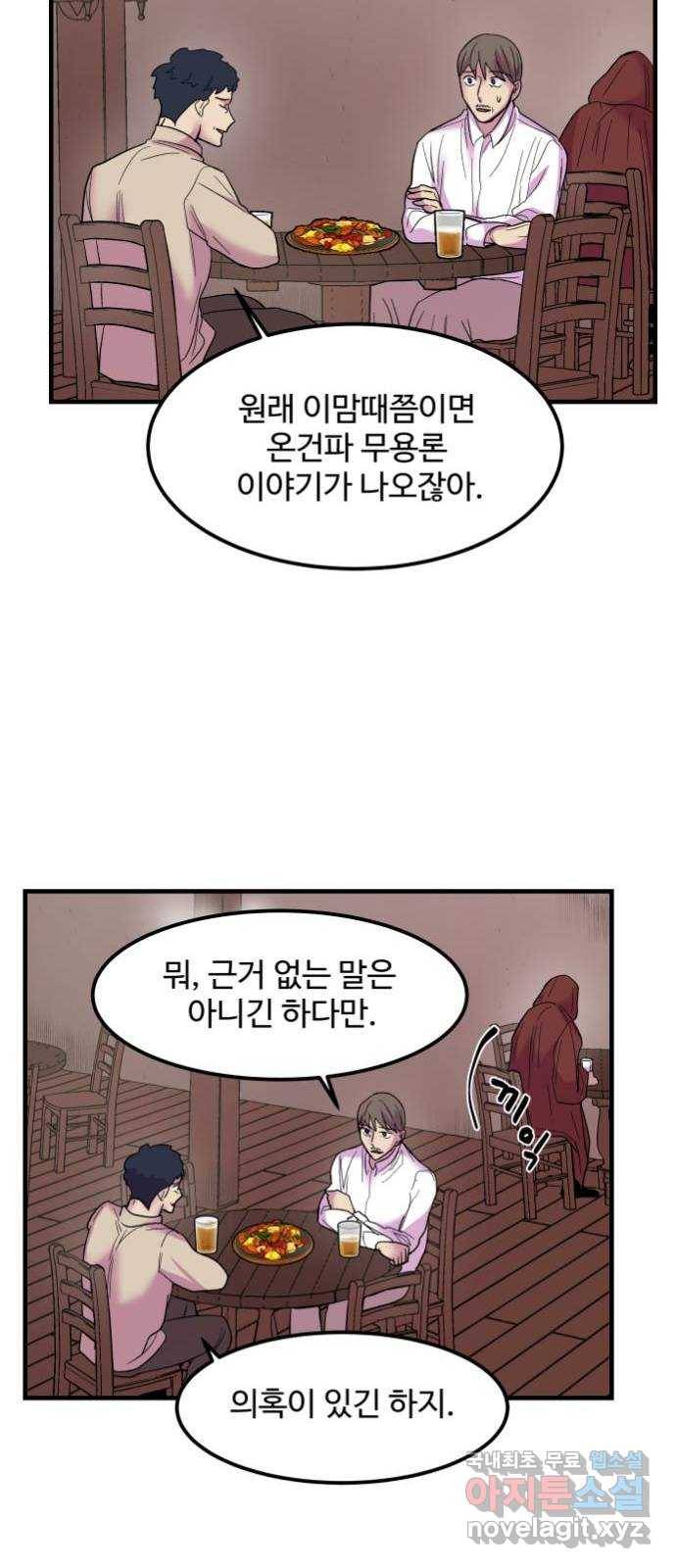 실버 쥬얼 탄생 5화 41