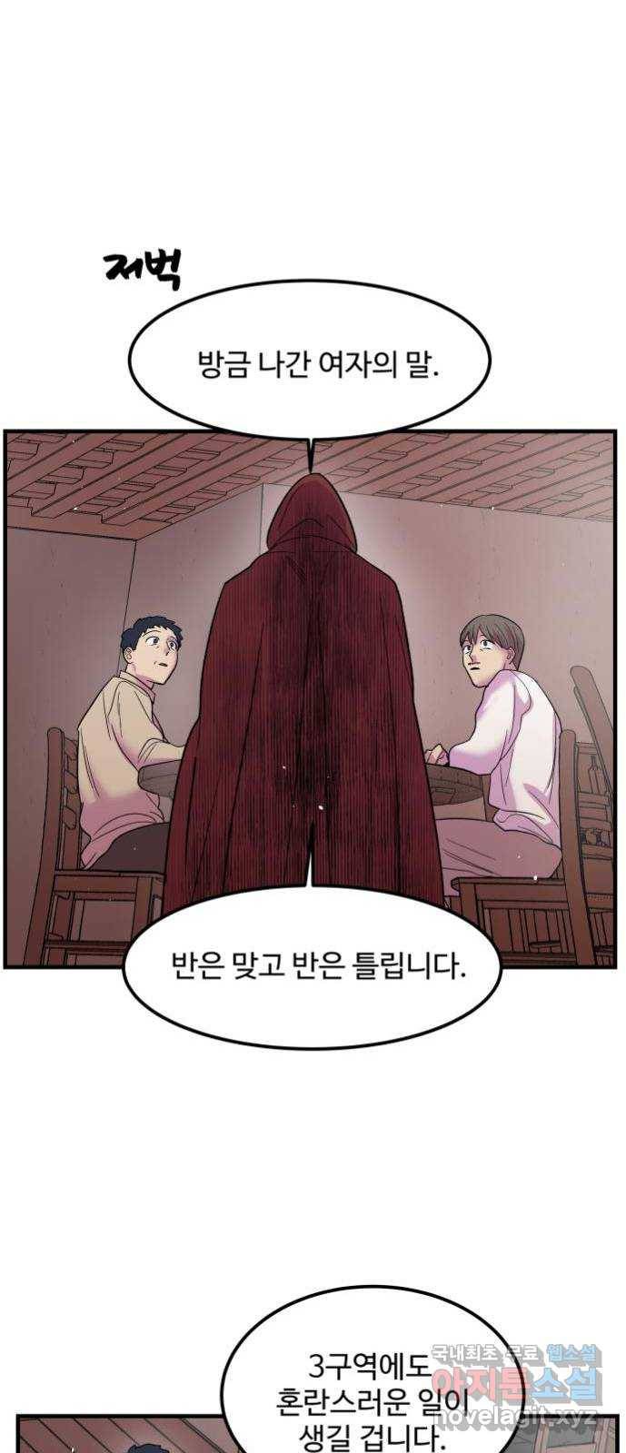 실버 쥬얼 탄생 5화 42