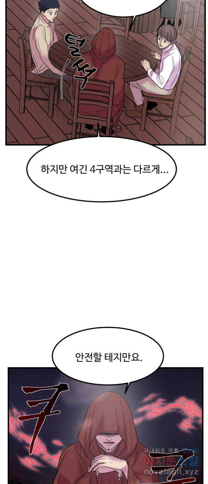 실버 쥬얼 탄생 5화 43