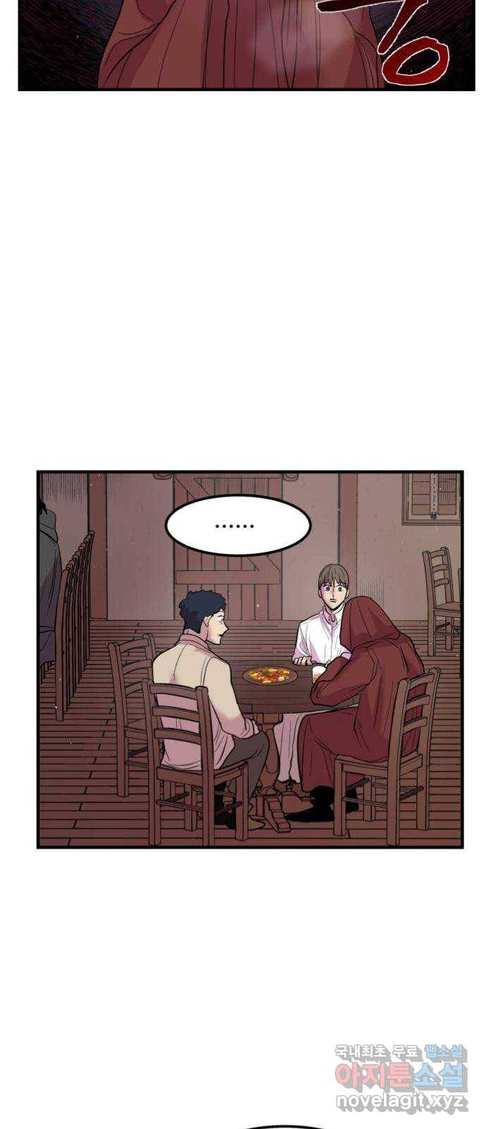실버 쥬얼 탄생 5화 44