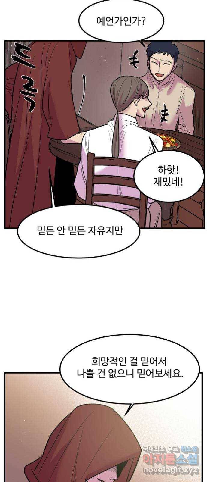 실버 쥬얼 탄생 5화 45