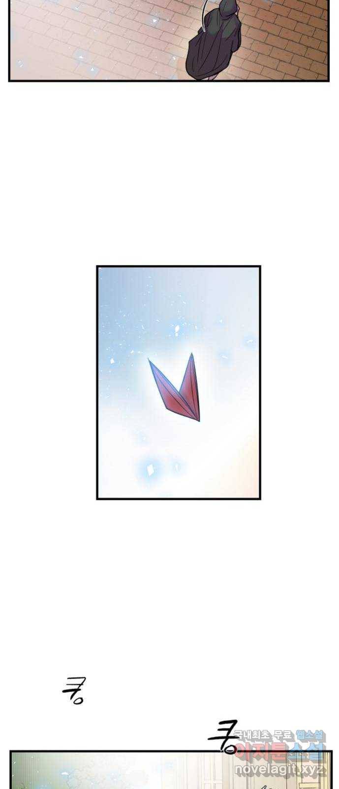 실버 쥬얼 탄생 5화 53