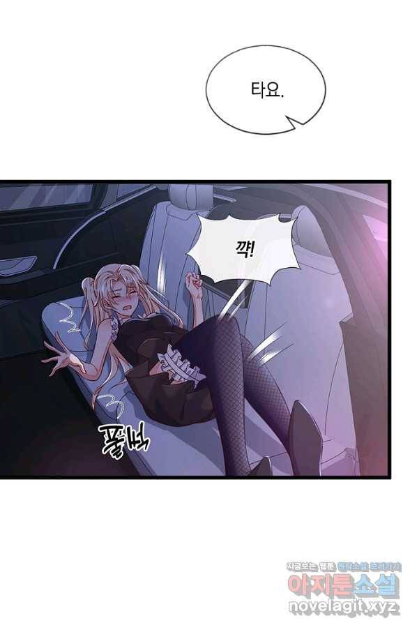 악마가 속삭일 때 7화 3