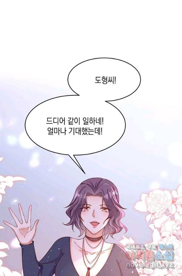 악마가 속삭일 때 14화 3