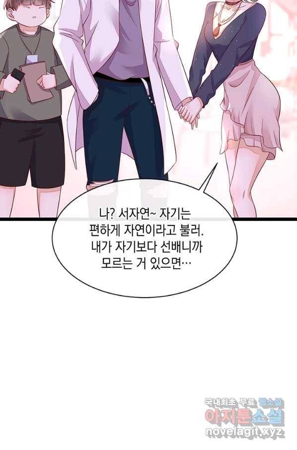 악마가 속삭일 때 14화 6
