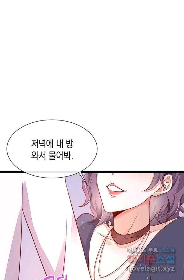 악마가 속삭일 때 14화 7