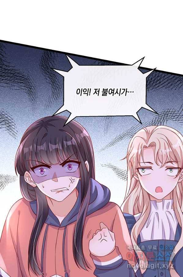 악마가 속삭일 때 14화 9