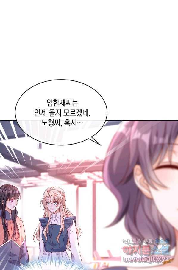 악마가 속삭일 때 14화 14