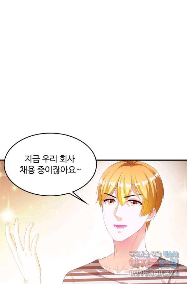 남주가 미모를 숨김 7화 9