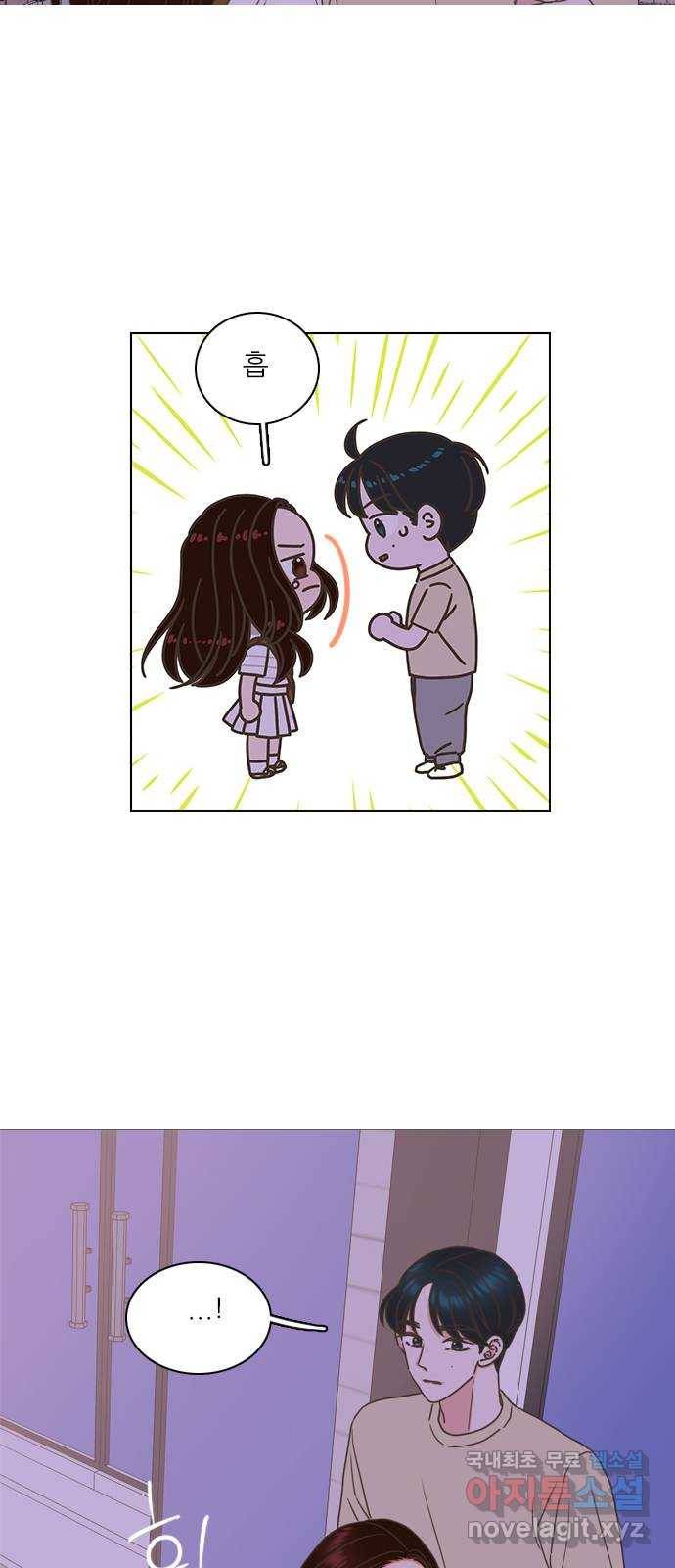 좋은데 어떡해 71화 4
