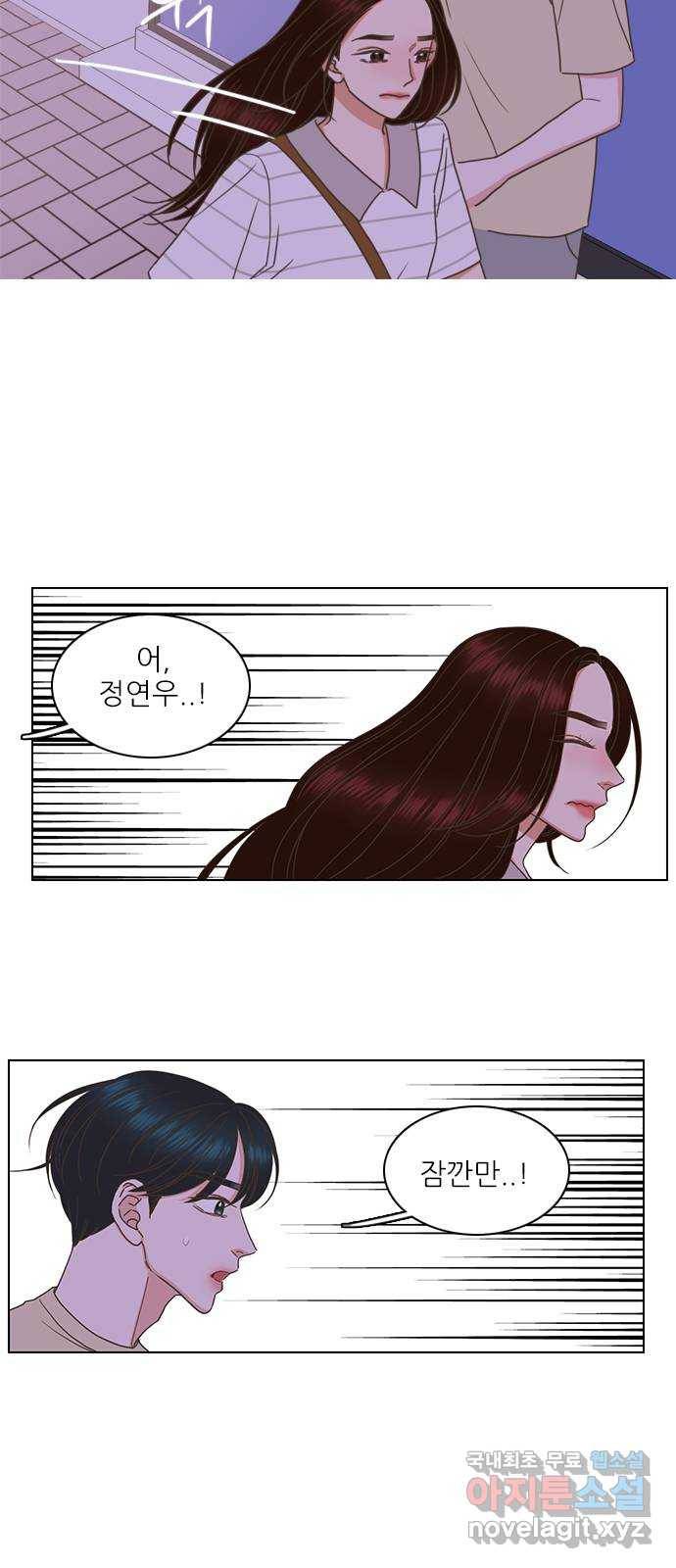좋은데 어떡해 71화 5