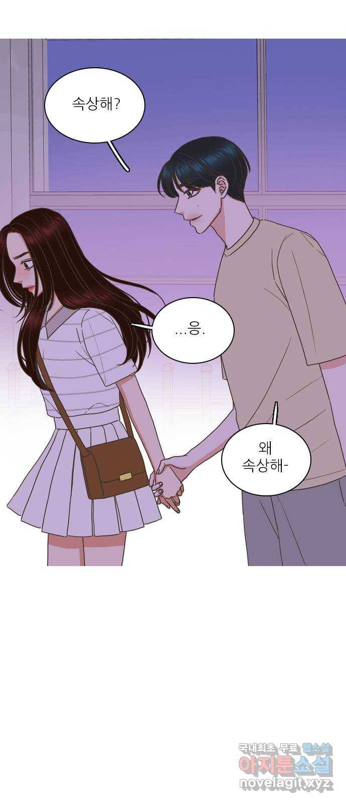 좋은데 어떡해 71화 9