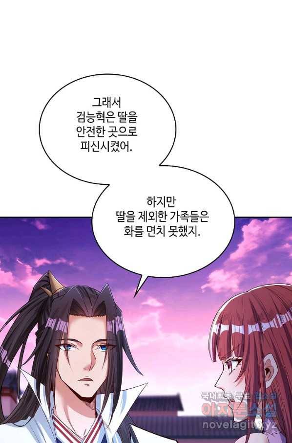 10만 년째 오늘을 살던 놈 68화 8