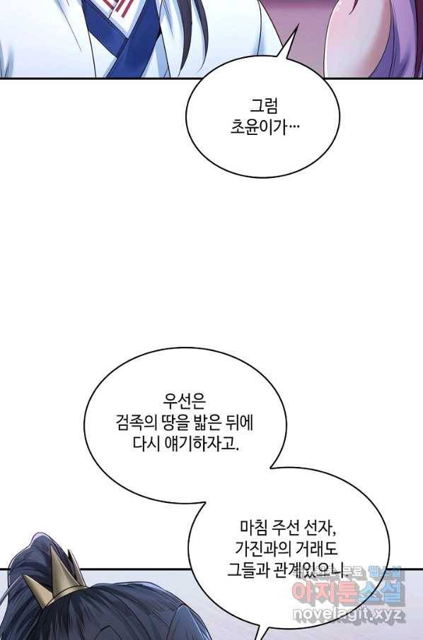 10만 년째 오늘을 살던 놈 68화 9