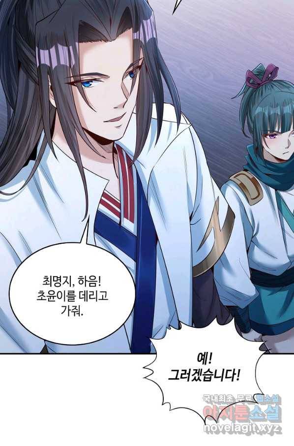 10만 년째 오늘을 살던 놈 68화 10