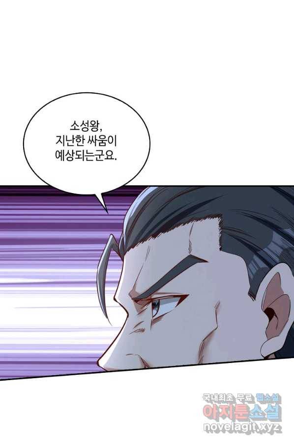 10만 년째 오늘을 살던 놈 68화 11