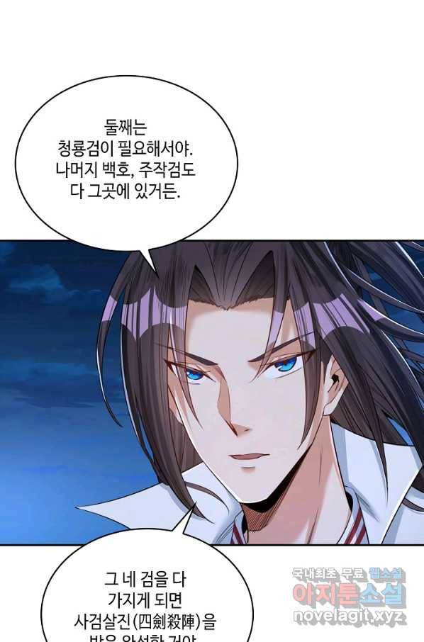 10만 년째 오늘을 살던 놈 68화 14