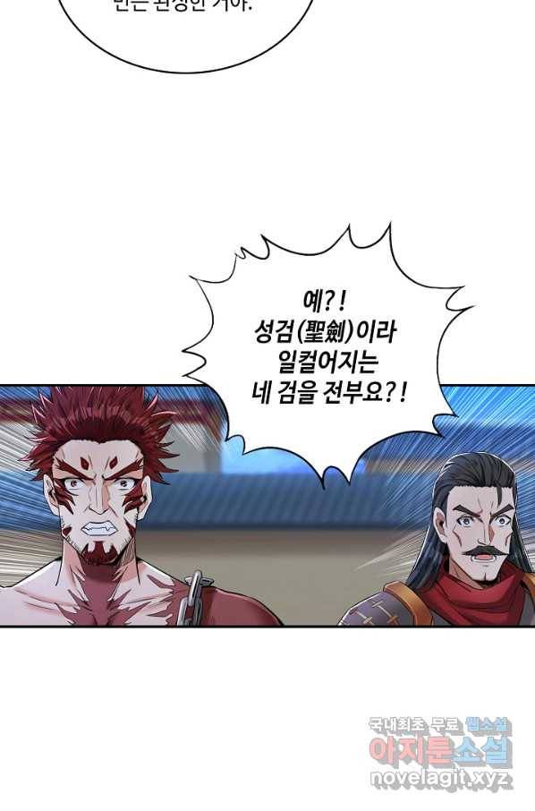 10만 년째 오늘을 살던 놈 68화 15