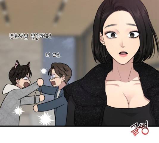 힙한남자 77화 2