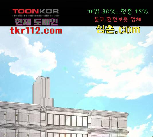 힙한남자 77화 11