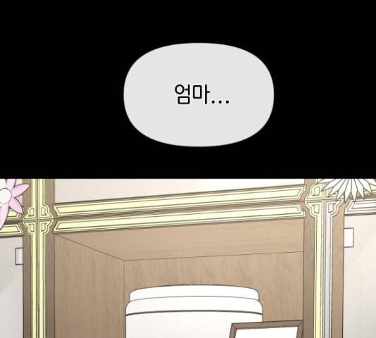 힙한남자 77화 13