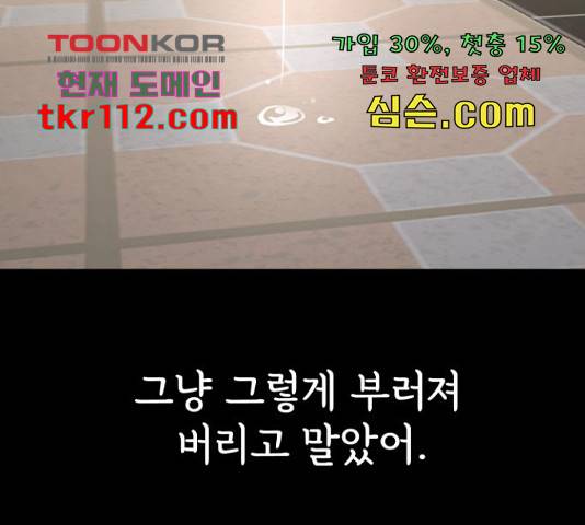 힙한남자 77화 22