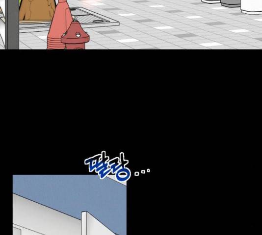 힙한남자 77화 25