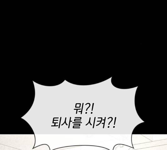 힙한남자 77화 31