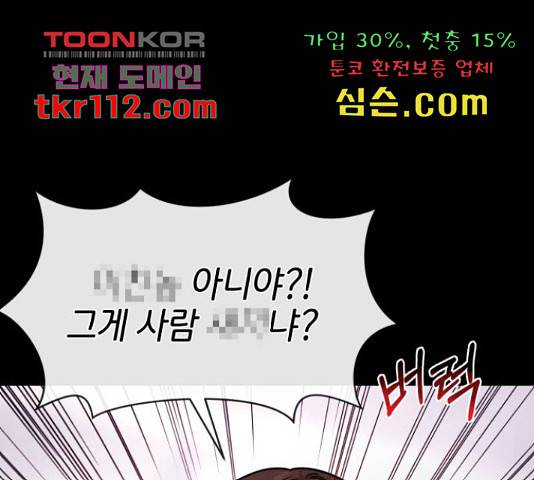 힙한남자 77화 33