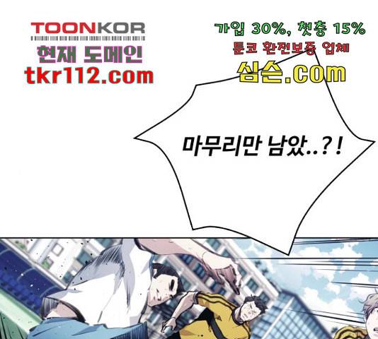 탑코너 시즌2 48화 1