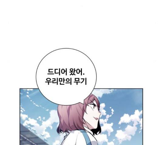 탑코너 시즌2 48화 5